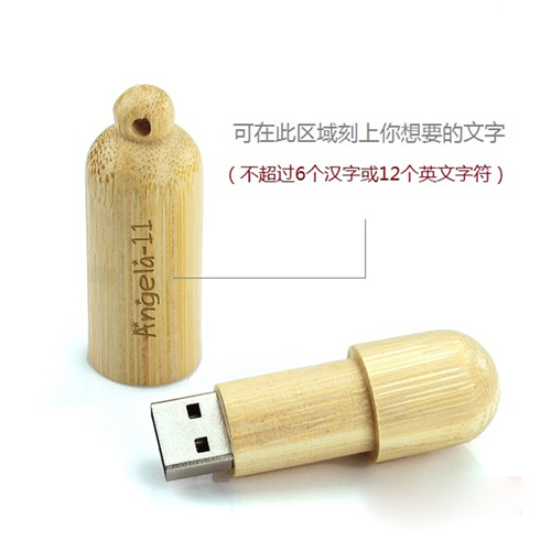 木質U盤定制,高檔竹子U盤,環保木頭U盤,實木木質U盤